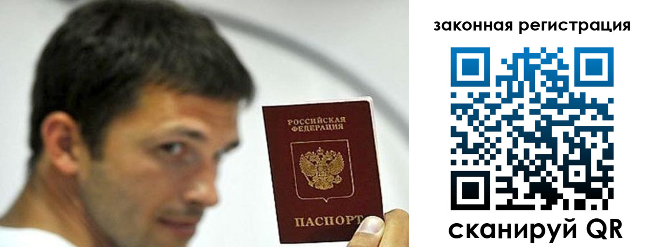 купить прописку в Осе