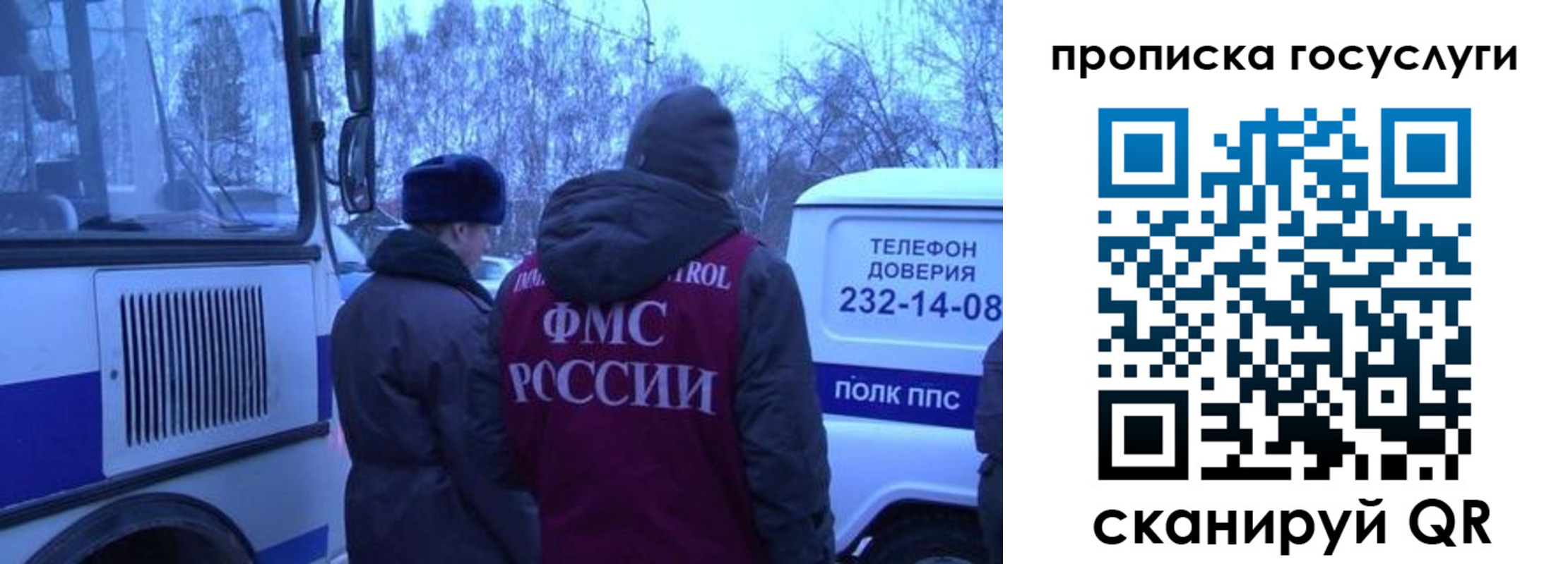 временная регистрация адрес в Осе